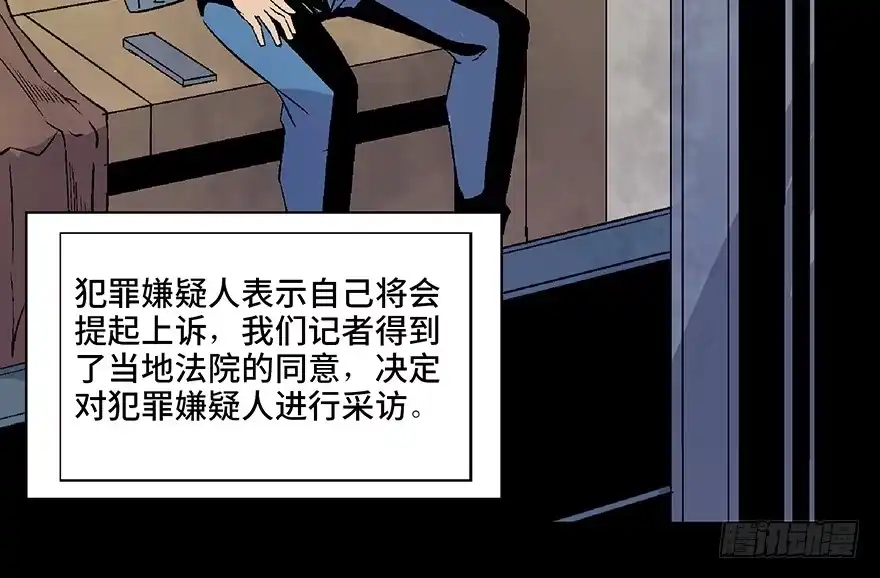 《心跳300秒》第五十话·送 终 第133页