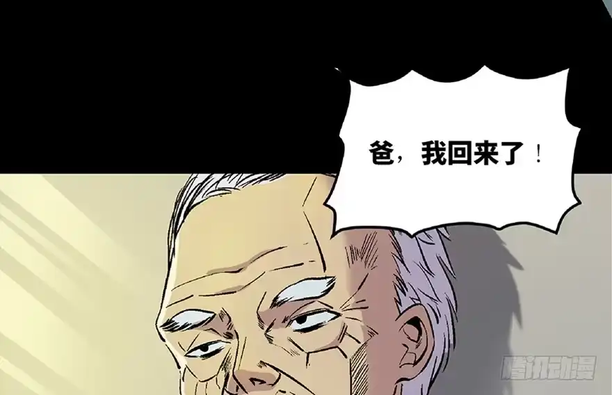 《心跳300秒》第五十话·送 终 第60页