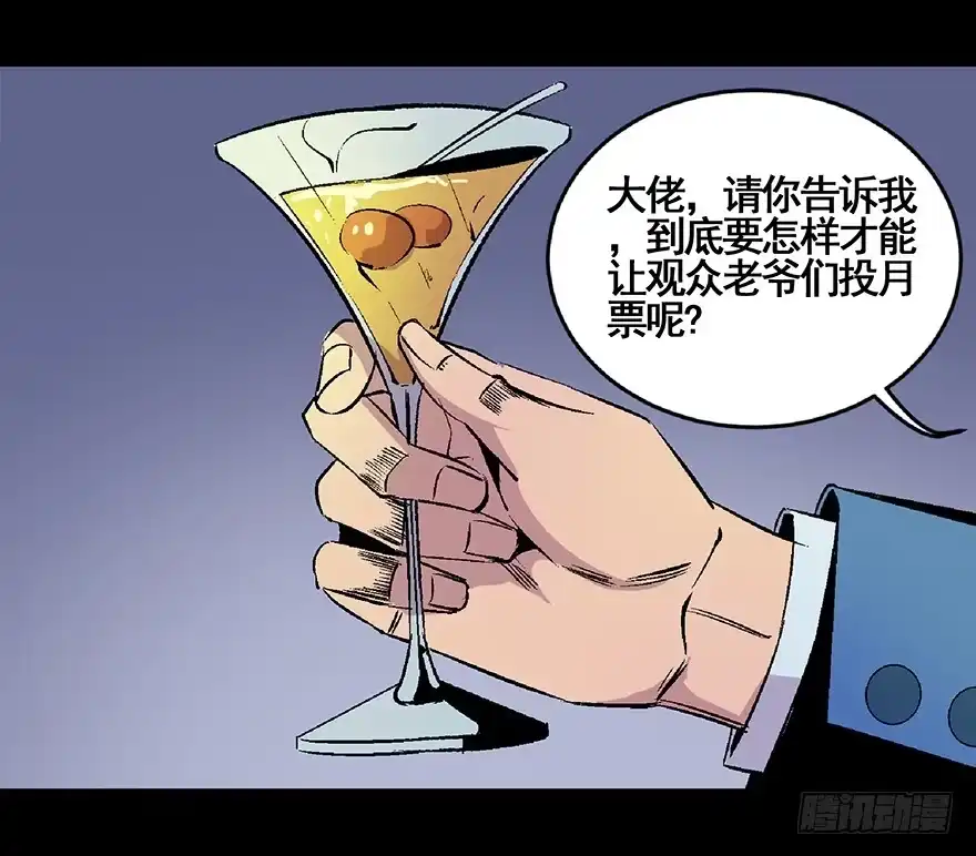 《心跳300秒》第五十话·送 终 第149页