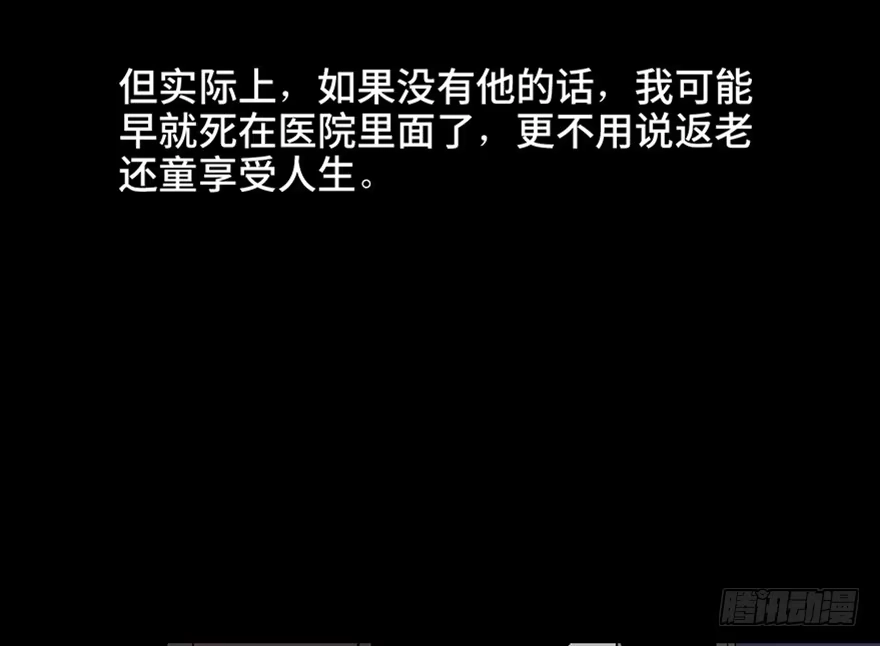 《心跳300秒》第五十话·送 终 第120页