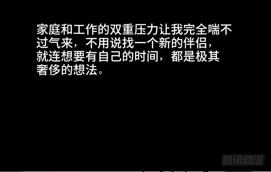 《心跳300秒》第五十话·送 终 第47页