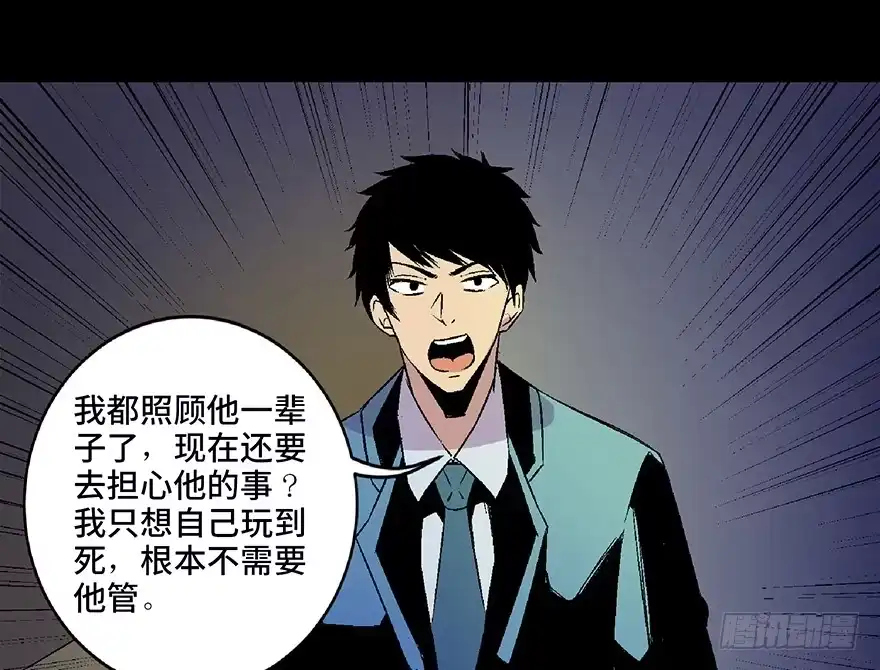《心跳300秒》第五十话·送 终 第107页