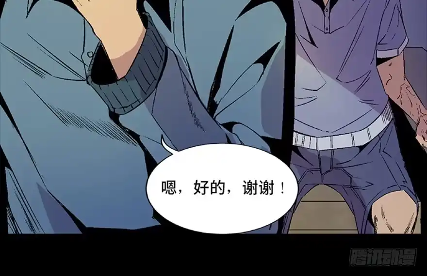 《心跳300秒》第五十话·送 终 第26页