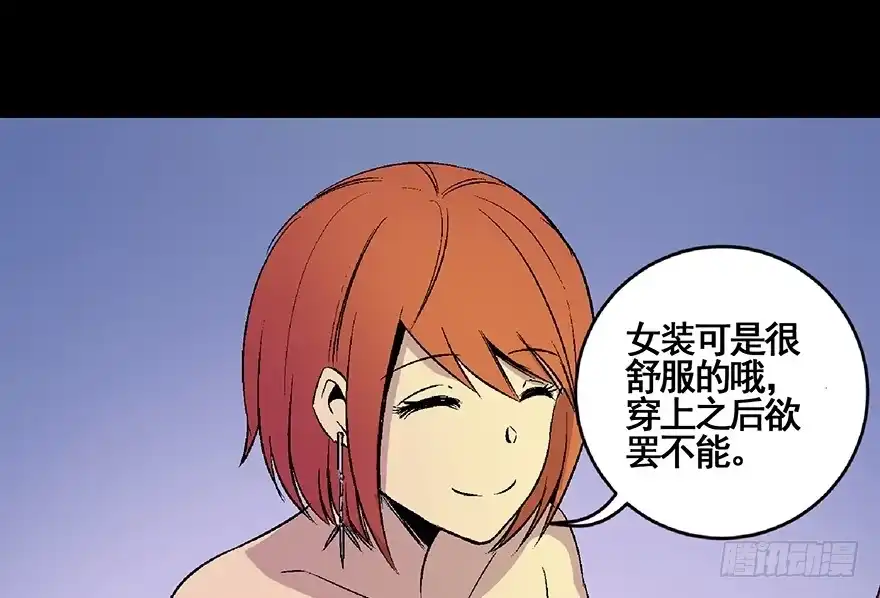 《心跳300秒》第五十话·送 终 第152页