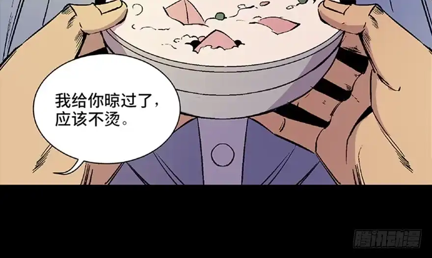 《心跳300秒》第五十话·送 终 第17页