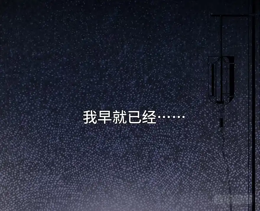 《心跳300秒》第五十话·送 终 第141页