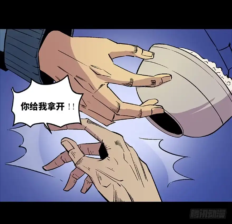 《心跳300秒》第五十话·送 终 第20页