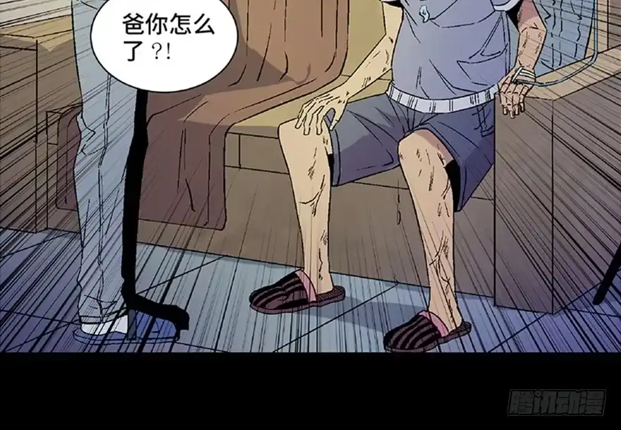 《心跳300秒》第五十话·送 终 第19页