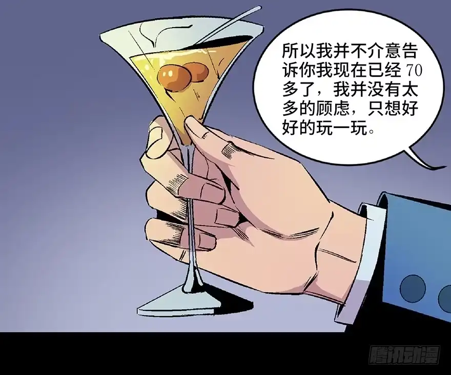 《心跳300秒》第五十话·送 终 第97页