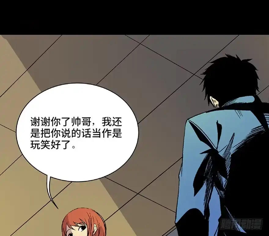 《心跳300秒》第五十话·送 终 第112页