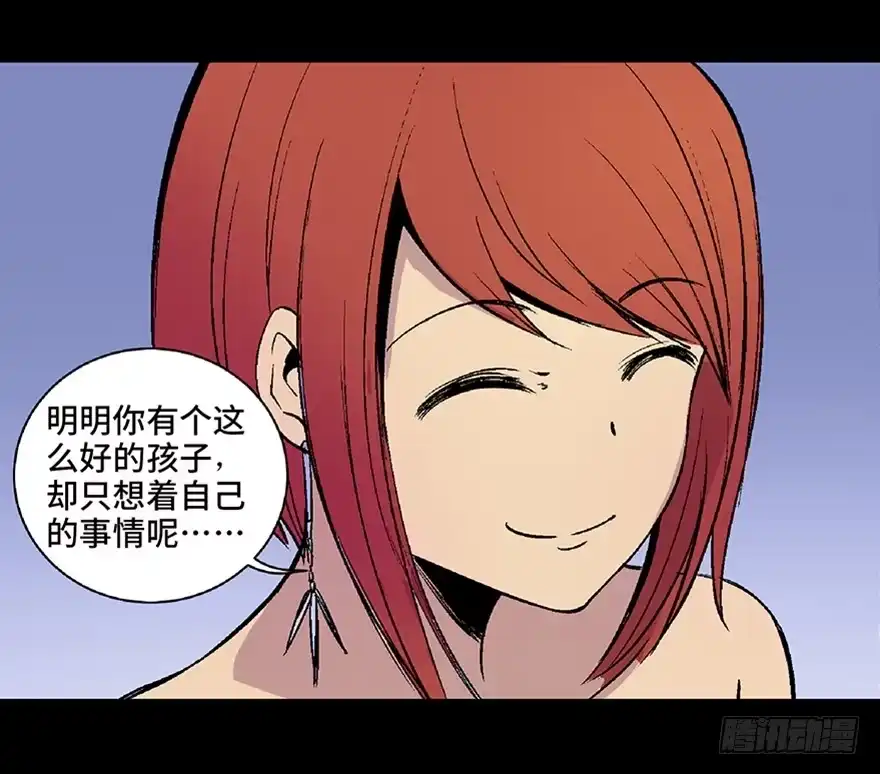 《心跳300秒》第五十话·送 终 第111页