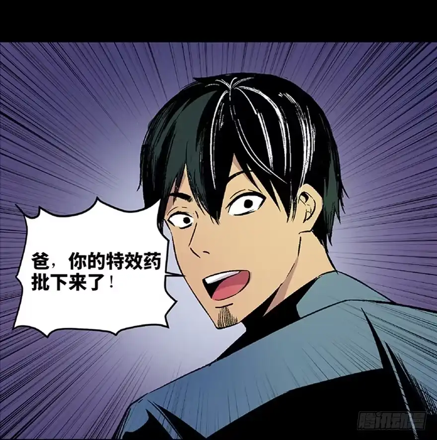 《心跳300秒》第五十话·送 终 第27页