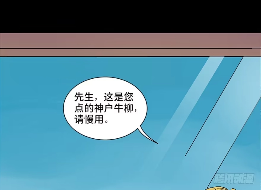 《心跳300秒》第五十话·送 终 第88页
