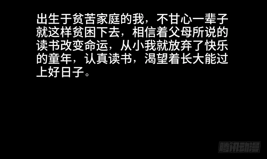 《心跳300秒》第五十话·送 终 第41页