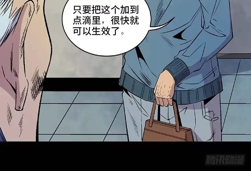 《心跳300秒》第五十话·送 终 第63页