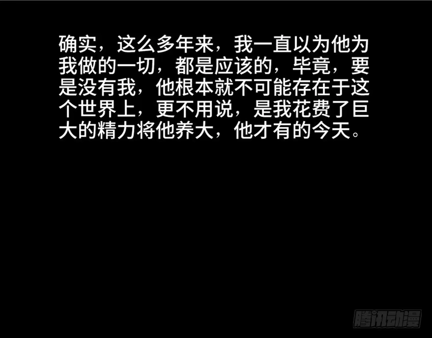 《心跳300秒》第五十话·送 终 第117页