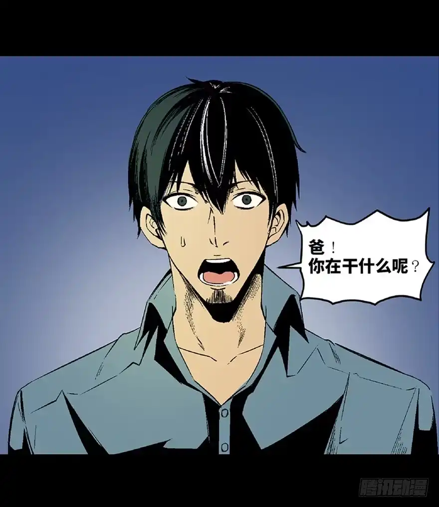 《心跳300秒》第五十话·送 终 第3页