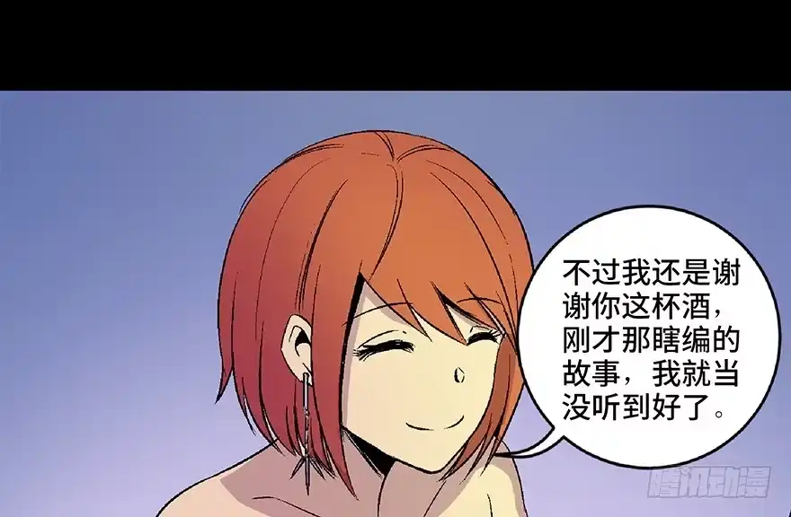 《心跳300秒》第五十话·送 终 第100页