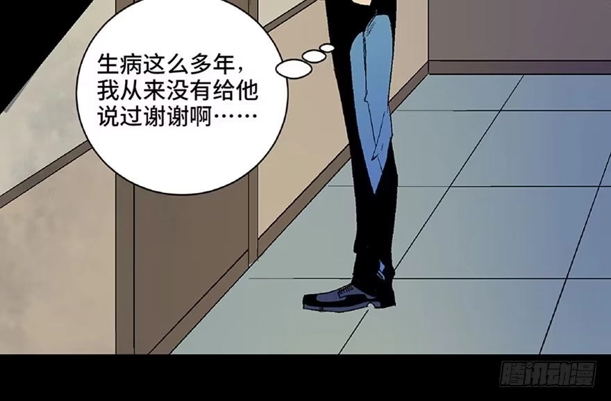 《心跳300秒》第五十话·送 终 第122页