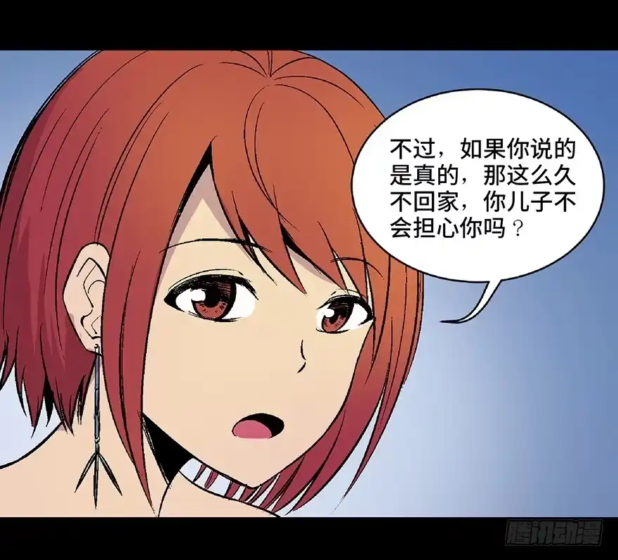 《心跳300秒》第五十话·送 终 第106页
