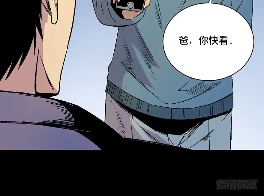 《心跳300秒》第五十话·送 终 第77页