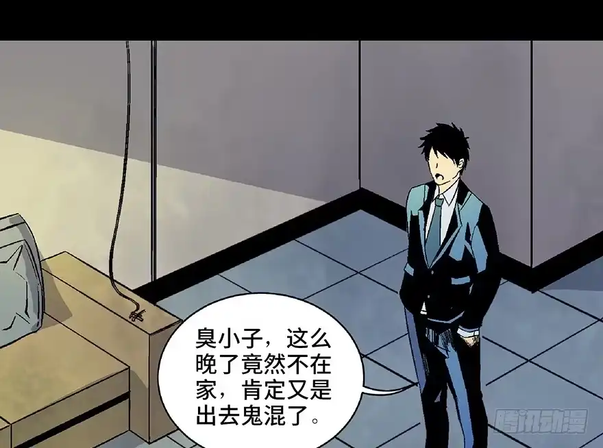 《心跳300秒》第五十话·送 终 第126页