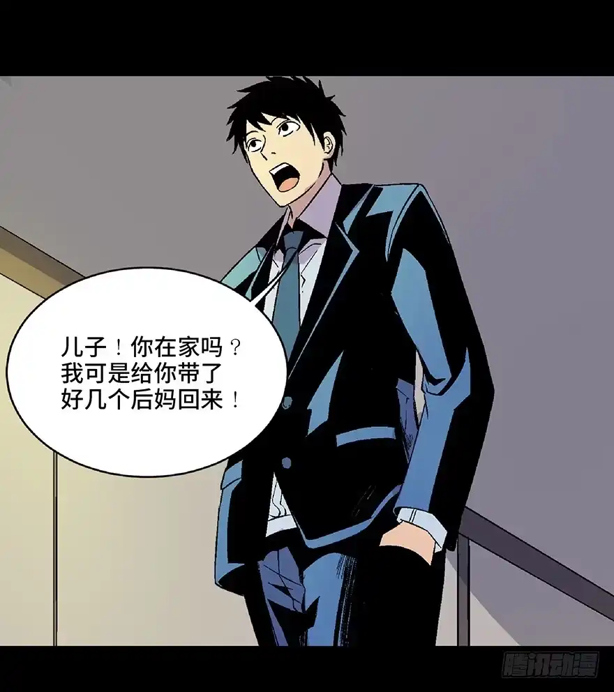 《心跳300秒》第五十话·送 终 第125页