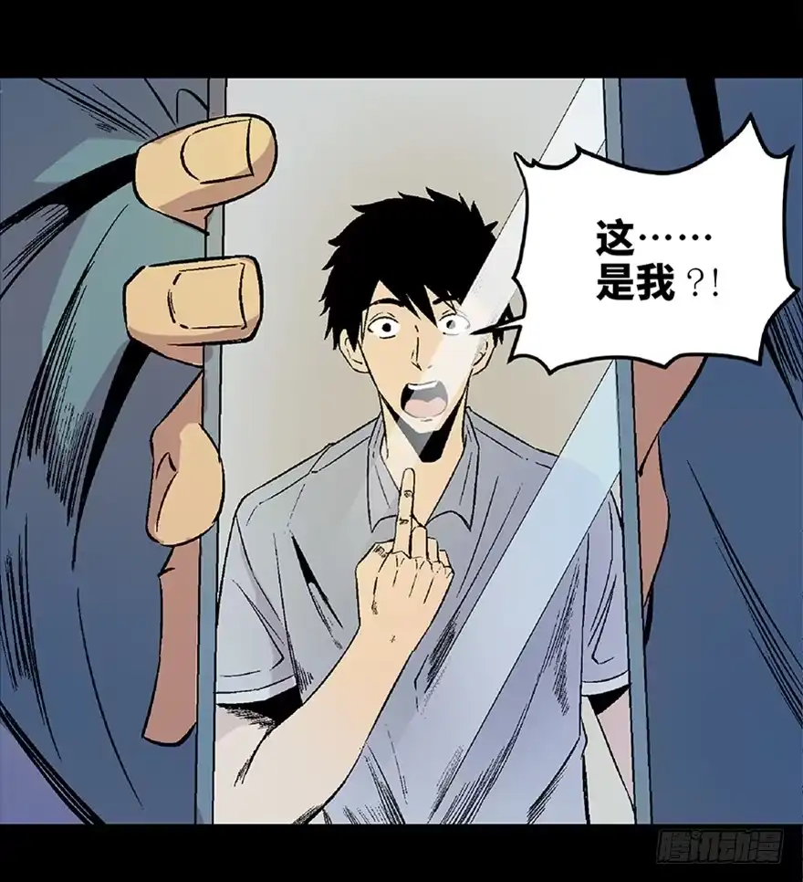 《心跳300秒》第五十话·送 终 第78页