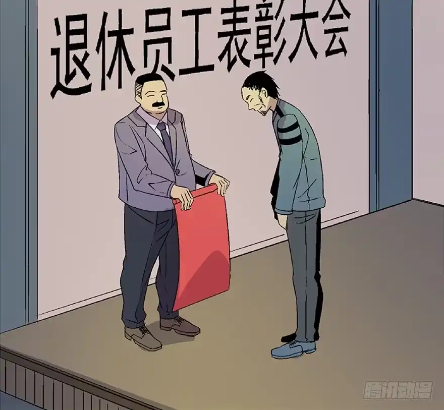 《心跳300秒》第五十话·送 终 第48页