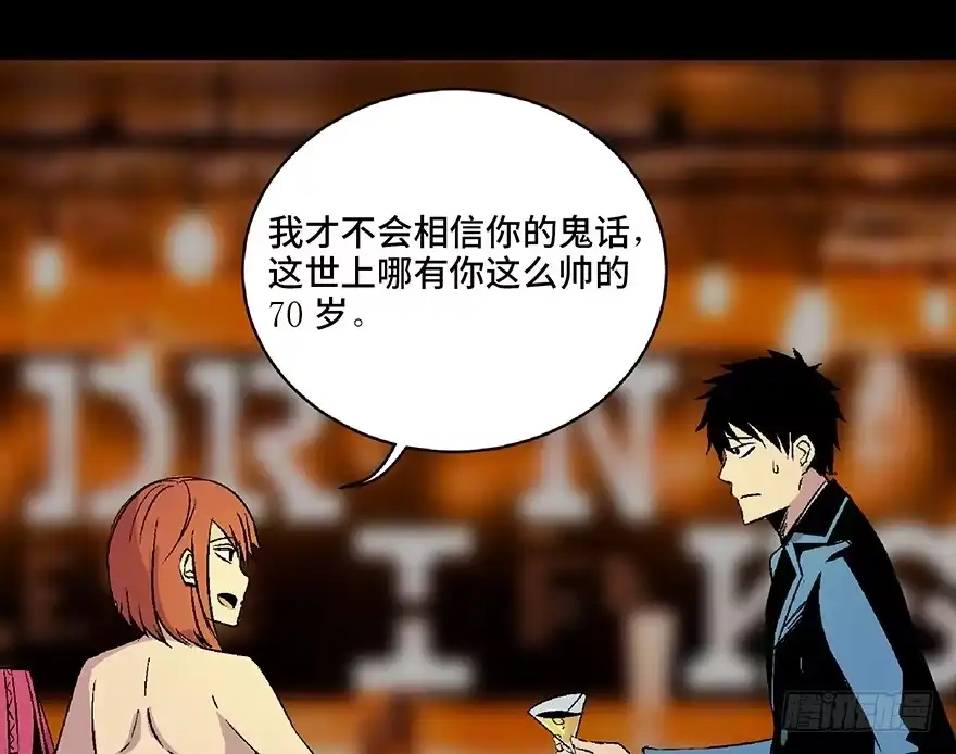 《心跳300秒》第五十话·送 终 第98页