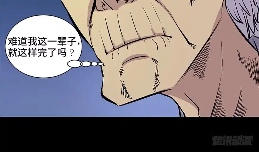 《心跳300秒》第五十话·送 终 第53页