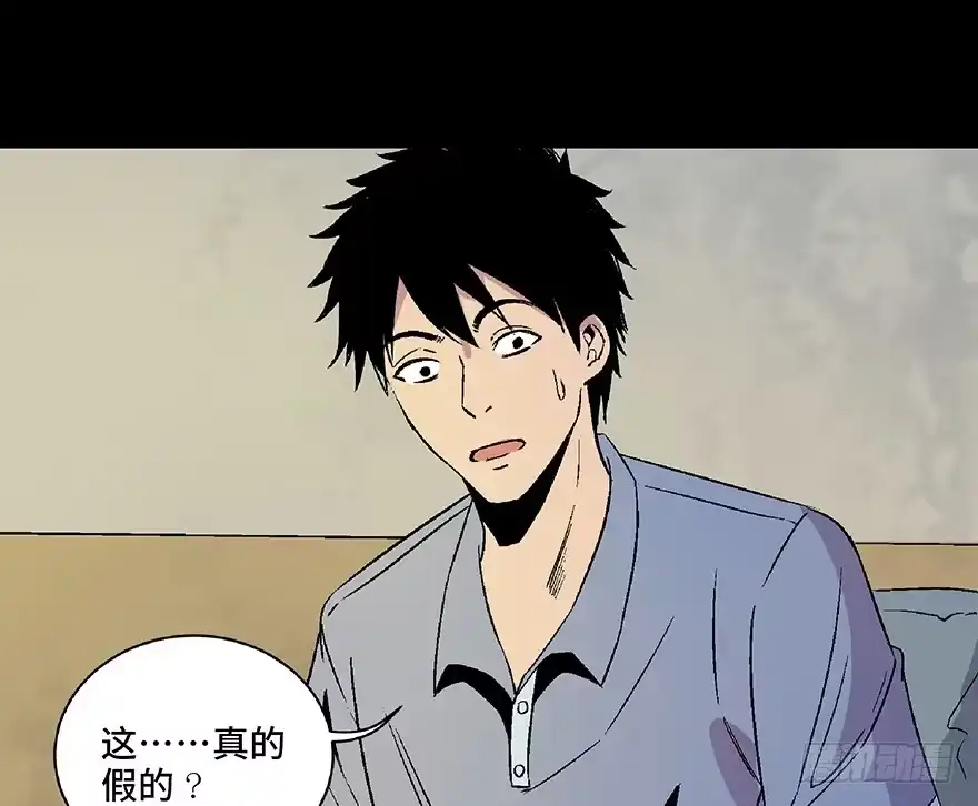 《心跳300秒》第五十话·送 终 第74页