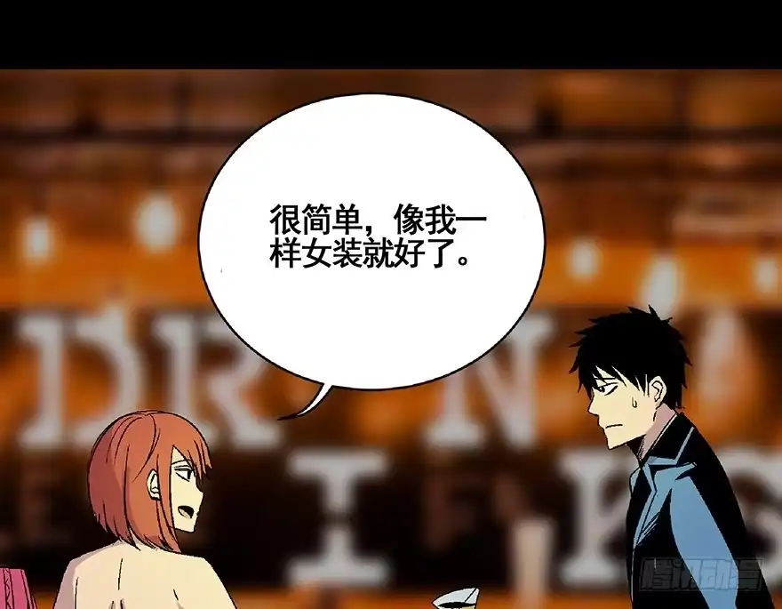 《心跳300秒》第五十话·送 终 第150页