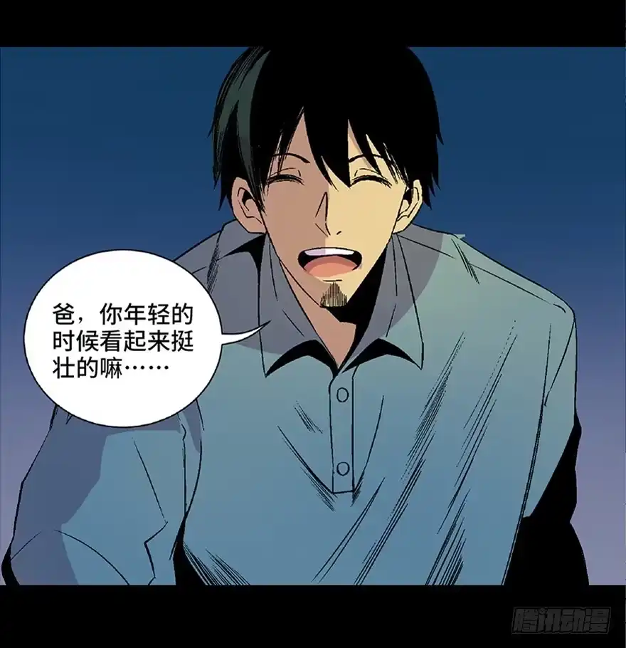 《心跳300秒》第五十话·送 终 第79页