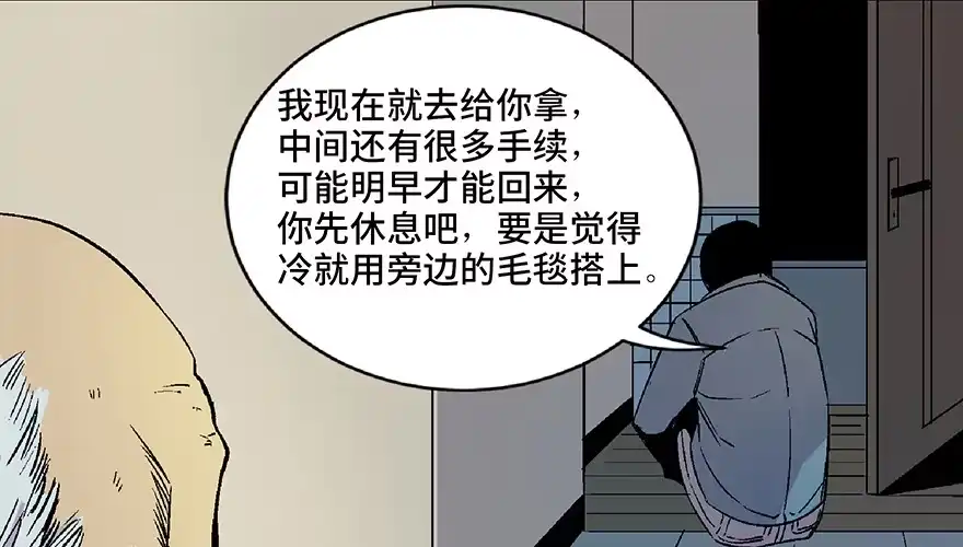 《心跳300秒》第五十话·送 终 第32页