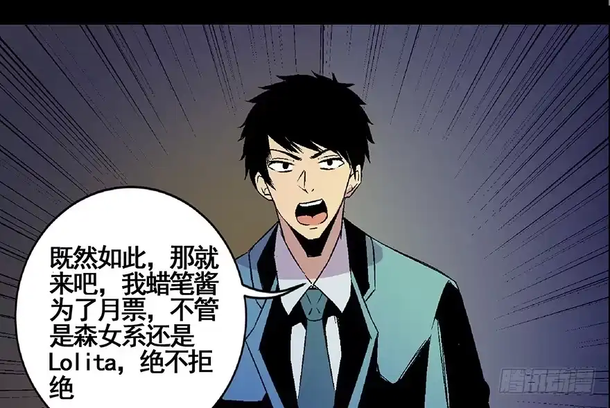 《心跳300秒》第五十话·送 终 第155页