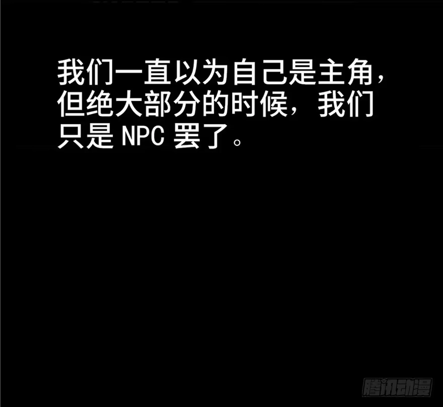 《心跳300秒》第五话·性感入侵者 第151页