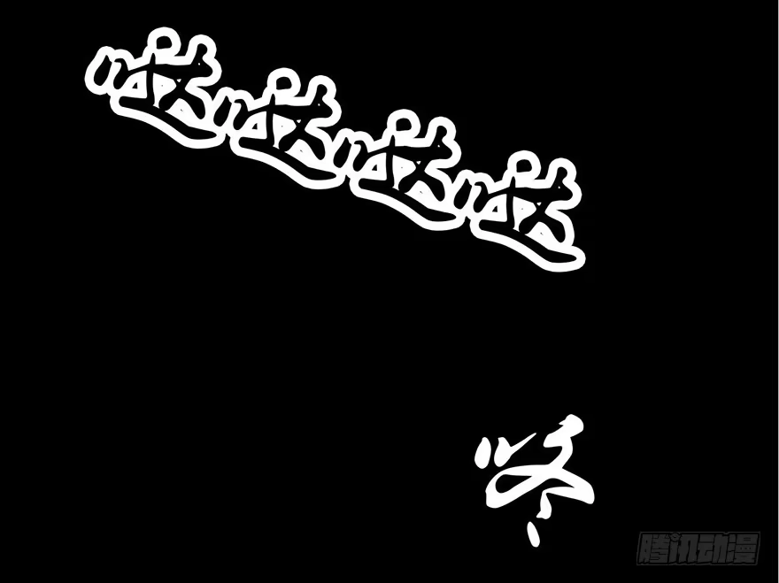 《心跳300秒》第五话·性感入侵者 第85页