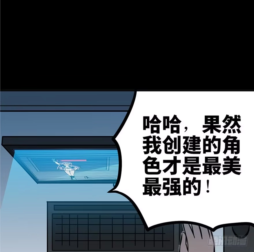 《心跳300秒》第五话·性感入侵者 第147页