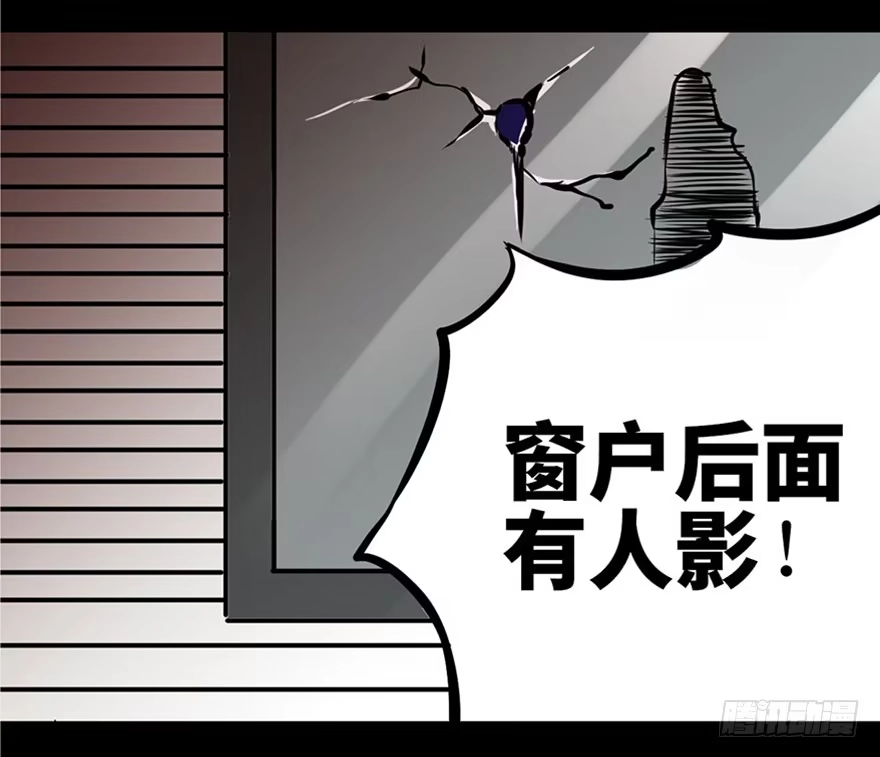 《心跳300秒》第五话·性感入侵者 第34页
