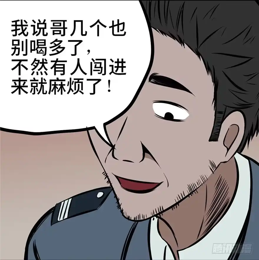 《心跳300秒》第五话·性感入侵者 第11页