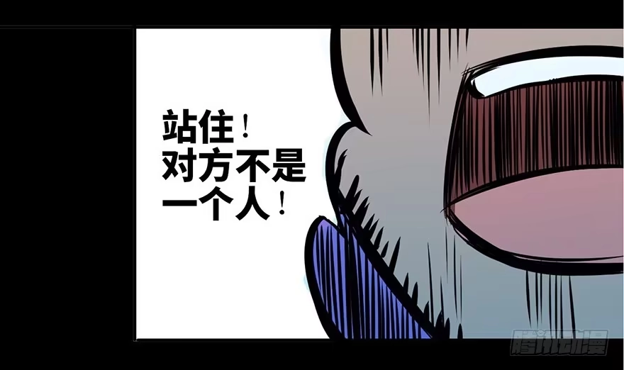 《心跳300秒》第五话·性感入侵者 第76页