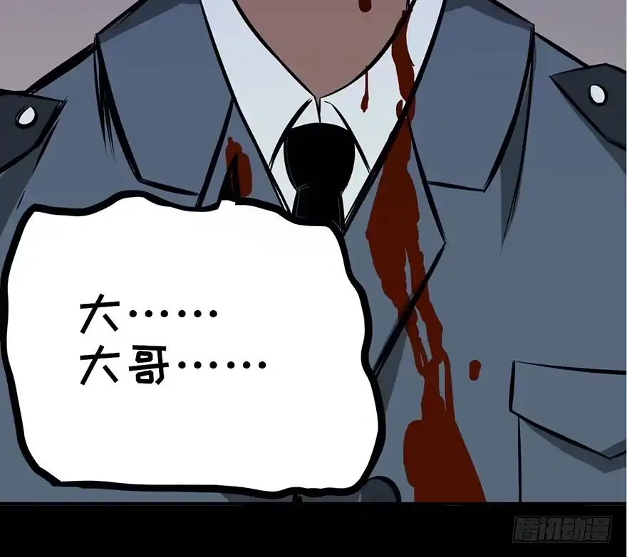 《心跳300秒》第五话·性感入侵者 第68页
