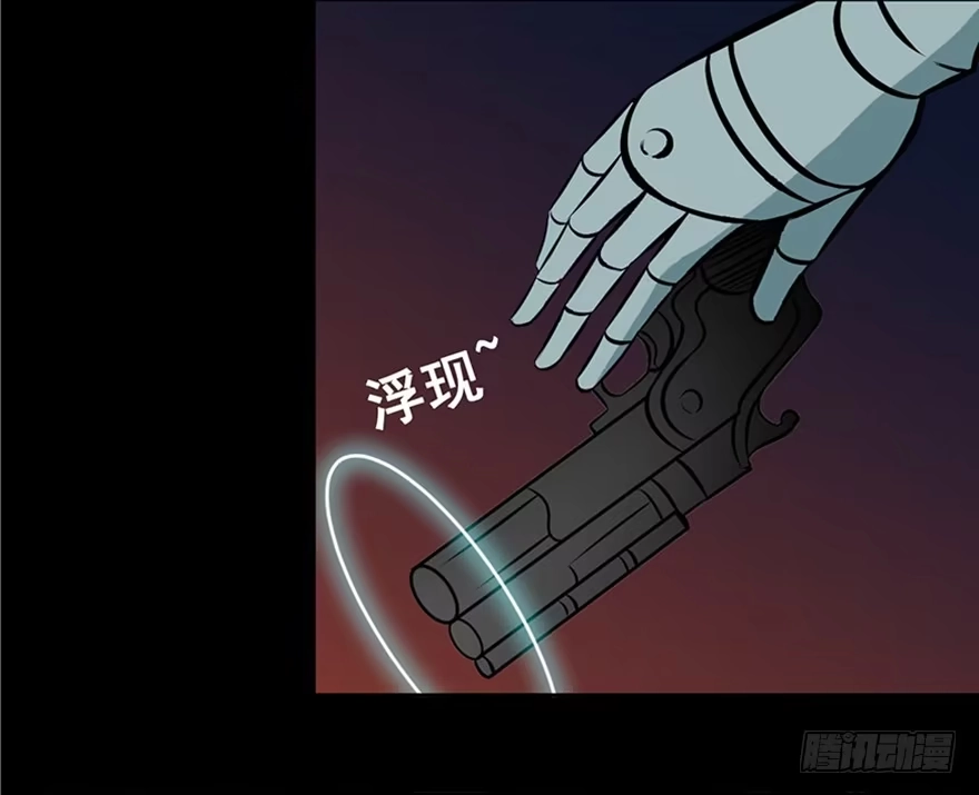 《心跳300秒》第五话·性感入侵者 第140页