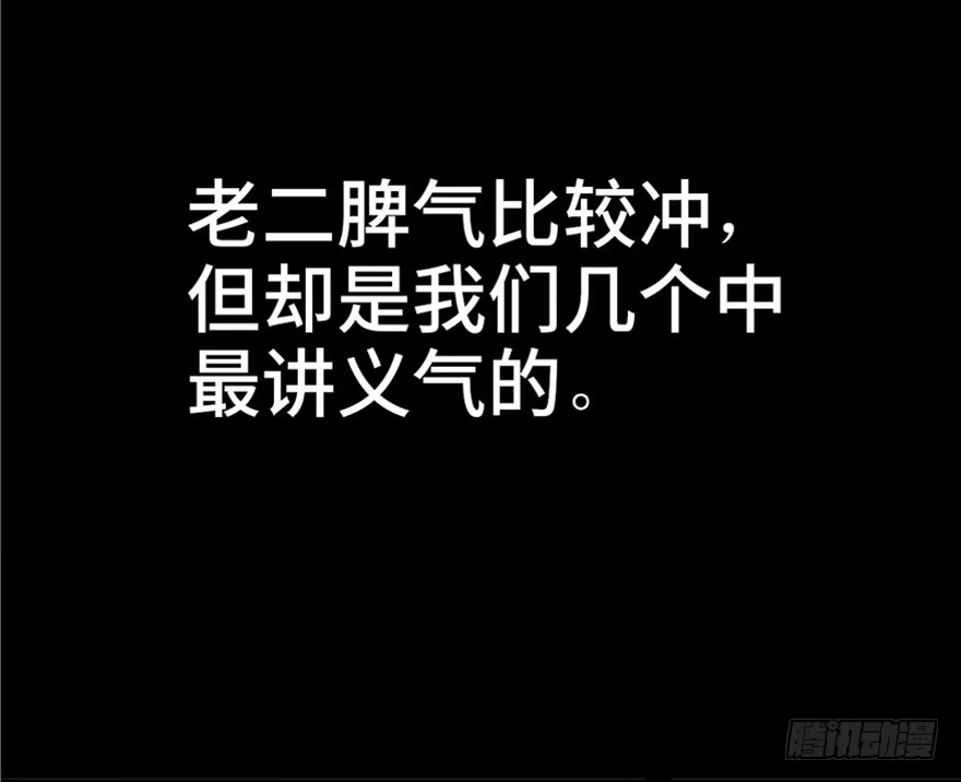 《心跳300秒》第五话·性感入侵者 第17页