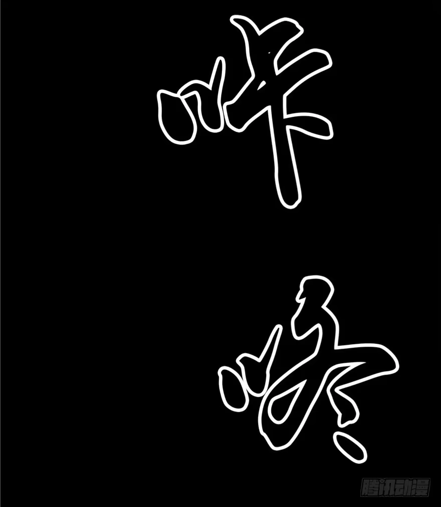 《心跳300秒》第五话·性感入侵者 第43页