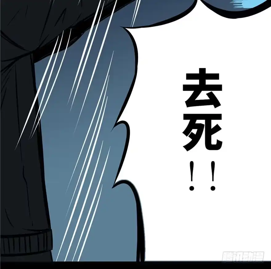 《心跳300秒》第五话·性感入侵者 第113页