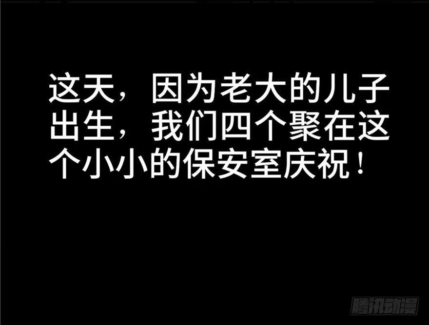 《心跳300秒》第五话·性感入侵者 第12页