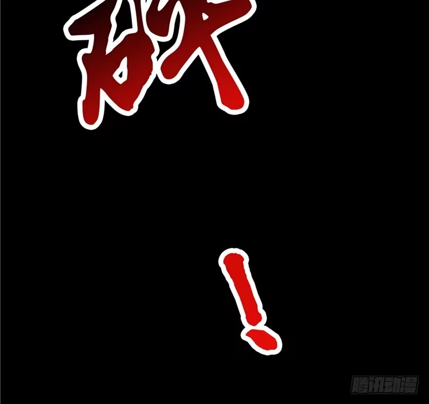 《心跳300秒》第五话·性感入侵者 第143页