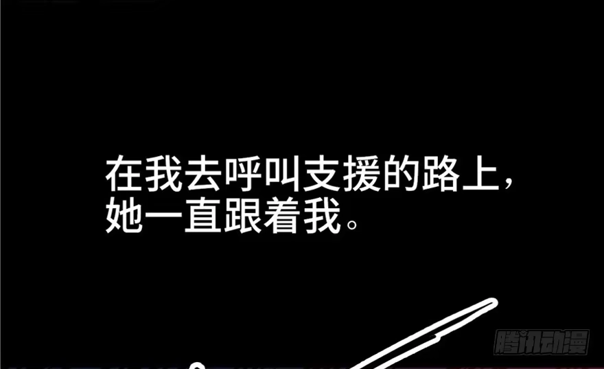 《心跳300秒》第五话·性感入侵者 第123页